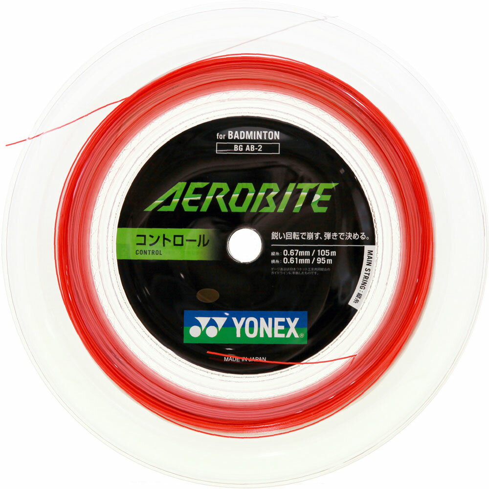 【送料無料】ヨネックス （バドミントン用ガット） AEROBITE（エアロバイト） 200m ホワイト×レッド Yonex BGAB2 114