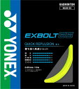 【送料290円】ヨネックス バドミントン ガット エクスボルト65 イエロー Yonex BGXB65 004