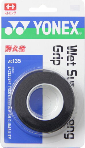 【送料無料】ヨネックス ウェットスーパーストロンググリップ(3本入) ブラック Yonex AC135 007 【送料無料】ヨネックス ウェットスーパーストロンググリップ(3本入) ブラック Yonex AC135 007