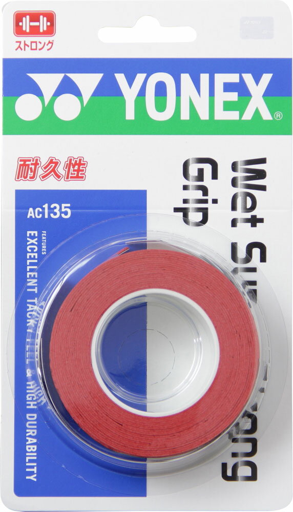 【送料無料】ヨネックス ウェットスーパーストロンググリップ（3本入） ワインレッド Yonex AC135 037