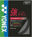 【送料290円】ヨネックス バドミントン用ガット 強チタン ブラック Yonex BG65TI 007