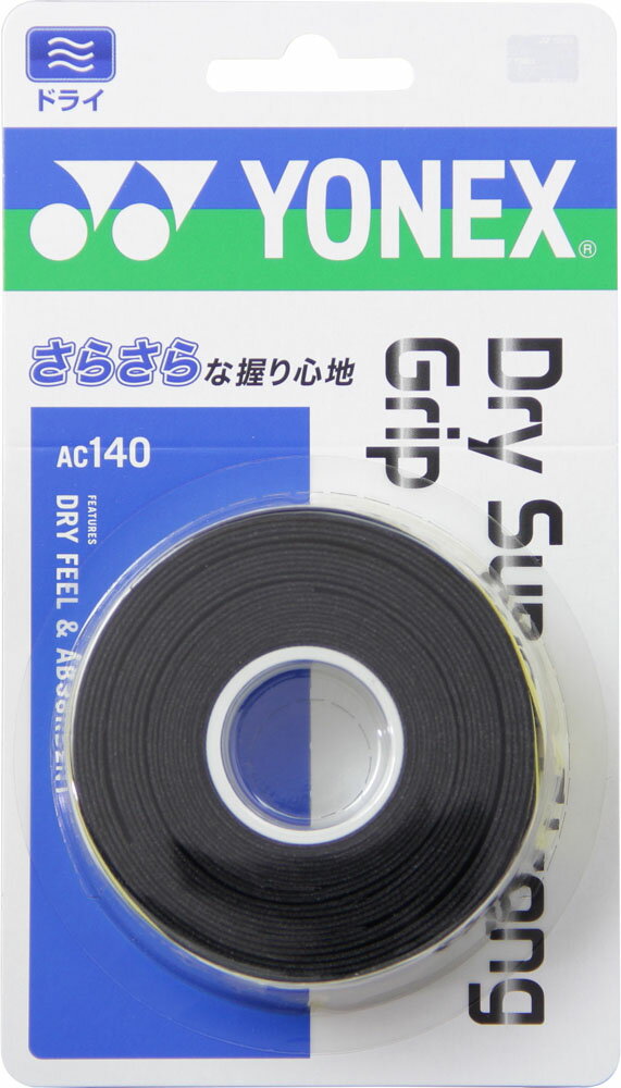 【送料290円】ヨネックス ドライスーパーストロンググリップ（3本入） ブラック Yonex AC140 007