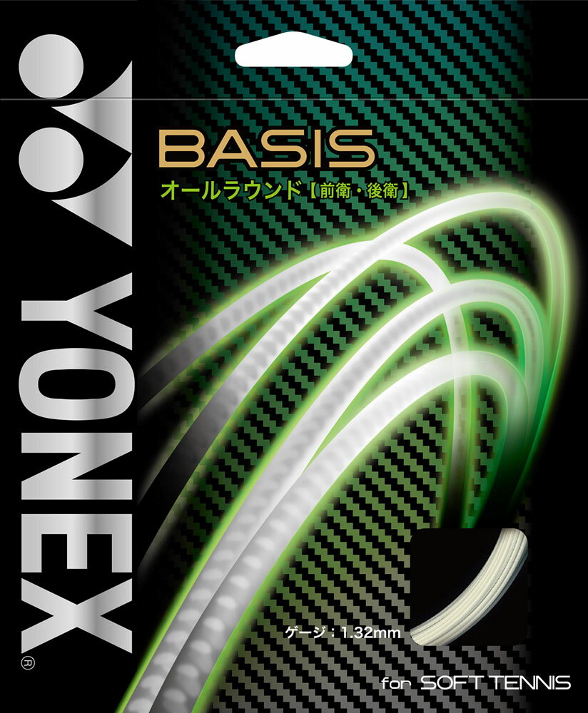 【送料無料】ヨネックス ソフトテニス用ガット ベイシス ホワイト Yonex SGBA 011