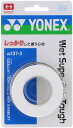 ヨネックス ウェットスーパーグリップタフ(3本入) ホワイト Yonex AC1373 011