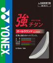 【送料290円】ヨネックス バドミントン用ガット 強チタン ホワイト Yonex BG65TI 011