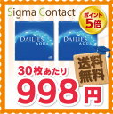 【2013年関東エリアSOA受賞店】【送料無料】【ポイント5倍】 デイリーズアクア バリューパック 90...