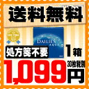 【処方箋不要】 【ポスト便で送料無料】 デイリーズアクア 9...