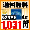 【処方箋不要】 【送料無料】 デイリーズアクア 90枚パック...