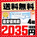 【送料無料】 アキュビューオアシス乱視用 4箱セット ( コンタクトレンズ コンタクト 2週間使い捨て 2ウィーク 2week ジョンソン アキュビュー acuvue オアシス 乱視用 トーリック )