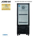 プレゼント企画対象機種 JCMS-94 タテ型 冷蔵ショーケース ブラック 冷蔵庫 ノンフロン 日本酒やビールの保管に最適!