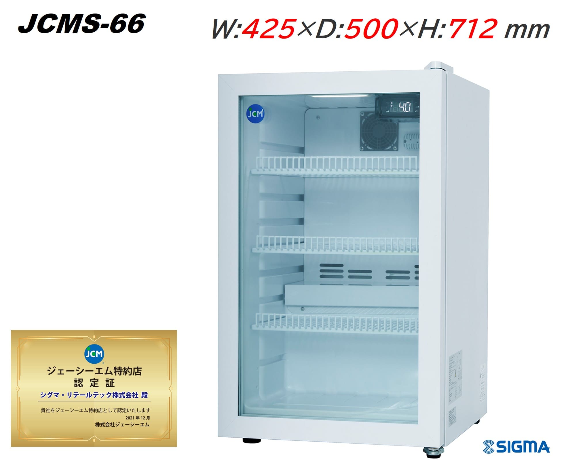 プレゼント企画対象機種 JCMS-66 1ドア卓上冷蔵ショーケース ビールや日本酒　最適！ 冷蔵庫 ホワイト -6℃〜10℃ ※軒先・車上渡し