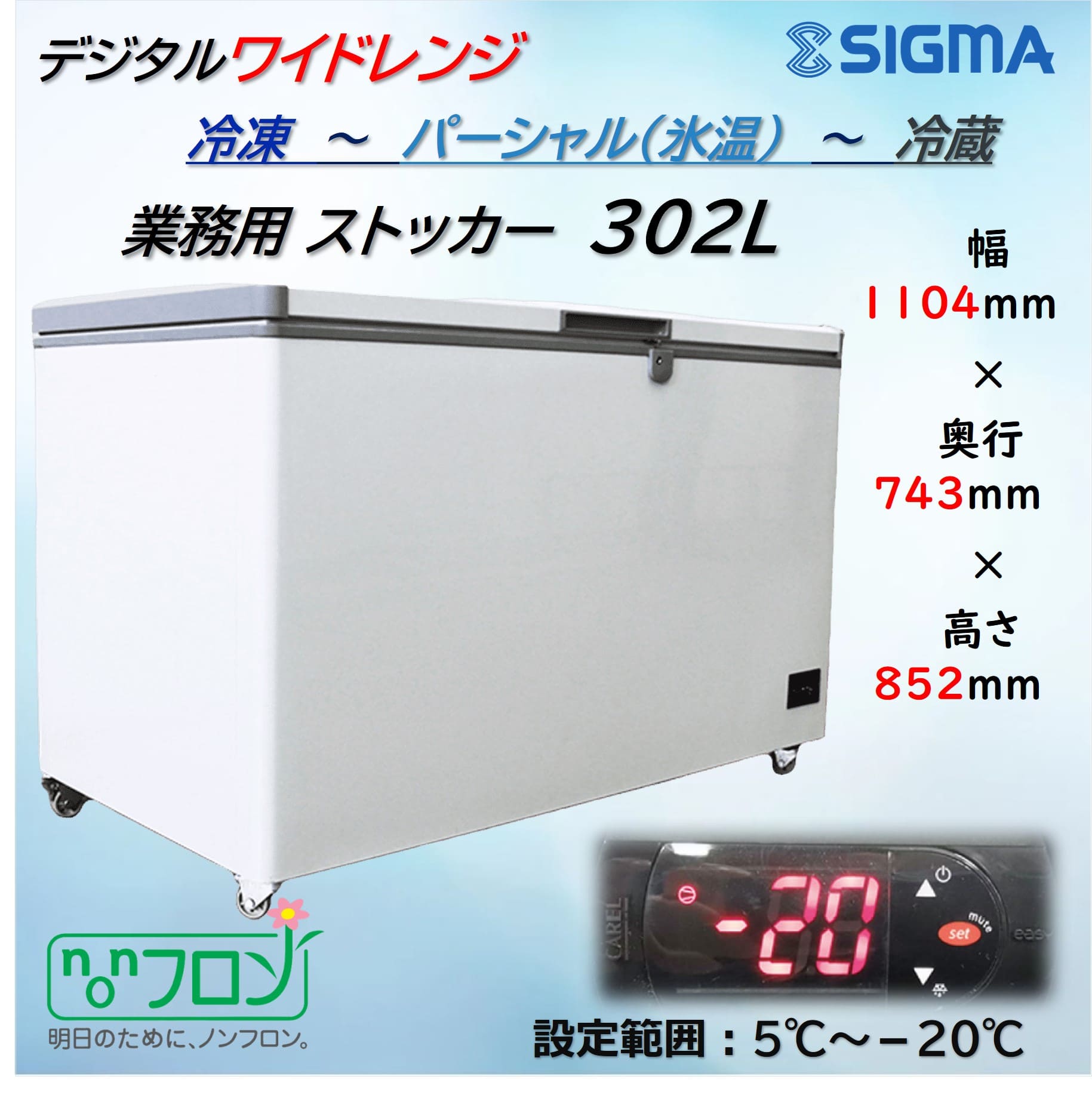 -60℃〜-20℃レマコム 冷凍ストッカー 超低温 265L RSR-265 - 業務用冷凍庫 サイズ：1190×745×845mm ノンフロン(沖縄・北海道・離島配送不可商品）
