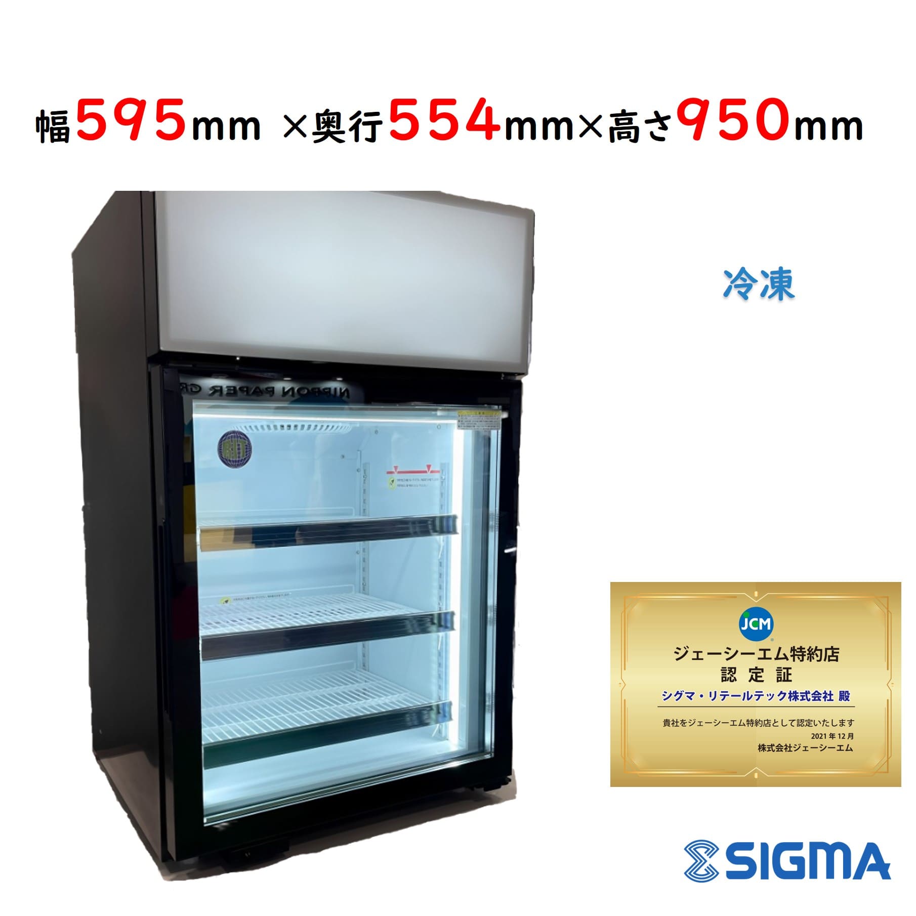 楽天市場】業務用冷凍庫(設置型(冷蔵機器)卓上型)(冷蔵庫 楽天市場】業務用冷凍庫(設置型(冷蔵機器)卓上型)(冷蔵庫