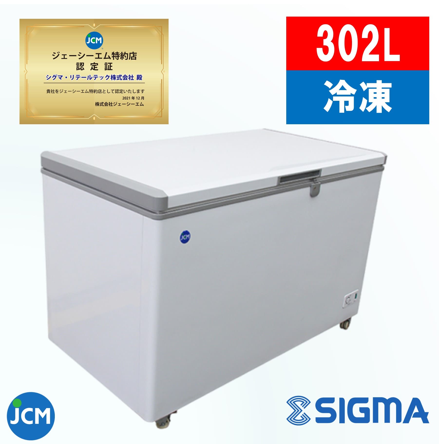 楽天市場】冷凍ストッカー 300l(容量(冷蔵庫・冷凍庫)251 楽天市場】冷凍ストッカー 300l(容量(冷蔵庫・冷凍庫)251