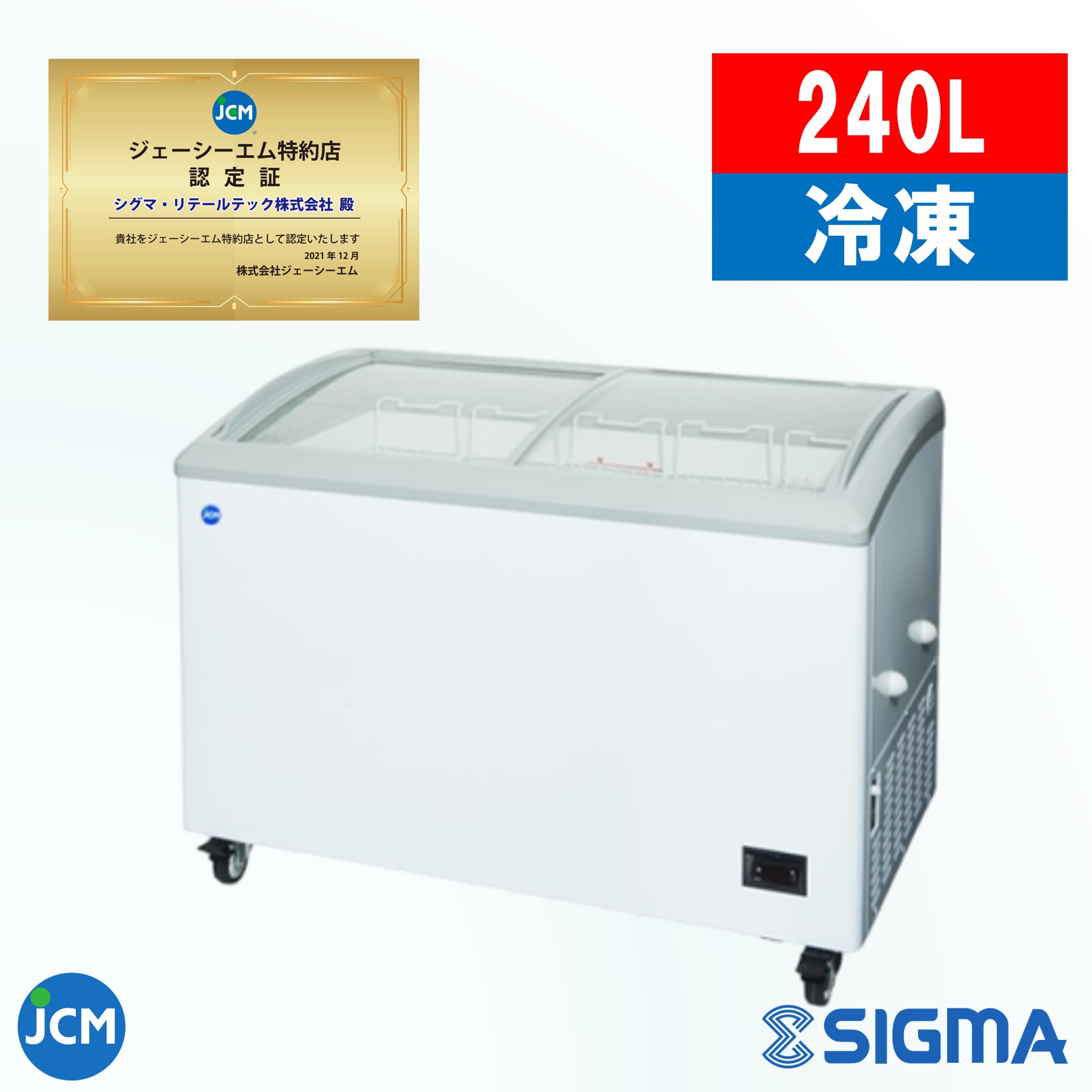 楽天市場】jcm 冷凍ショーケース jcmcs-240の通販 楽天市場】jcm 冷凍ショーケース jcmcs-240の通販