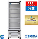 プレゼント企画対象機種 JCMS-363 タテ型 冷蔵ショーケース ホワイト 冷蔵庫 ノンフロン 軒先車上渡し 結露抑制 LED 照明付き