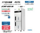 インバーター制御搭載モデル/業務用JCMF-680-IN 省エネ タテ型2ドア冷凍庫 厚型 100v仕様 大容量