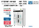 インバーター制御搭載モデル/冷凍庫 業務用 JCMR-1280F1-IN 省エネ タテ型冷蔵3・冷凍1 厚型 100V仕様