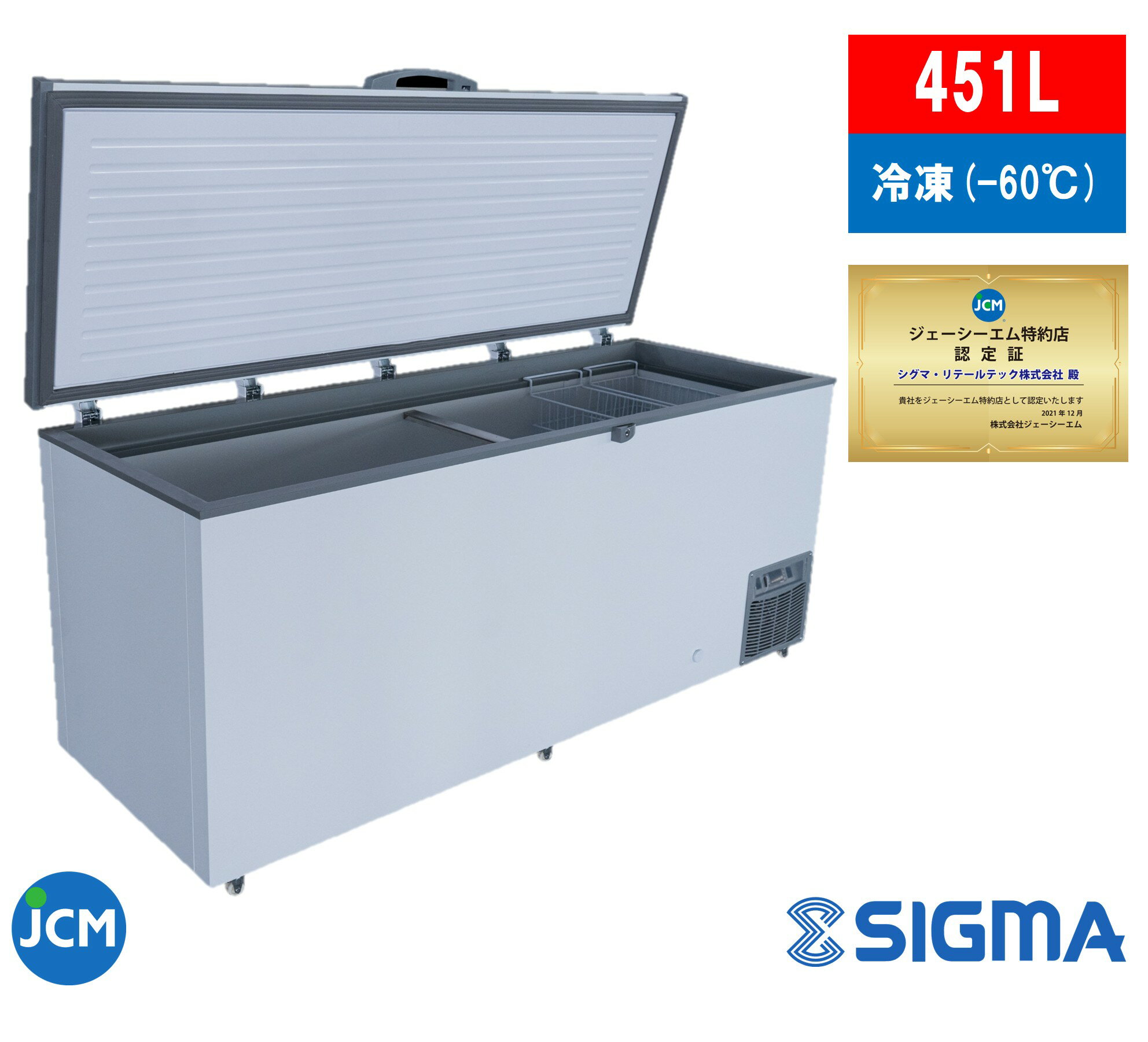 楽天市場】jcm 超低温冷凍ストッカー 450l jcmcc-450の通販 楽天市場】jcm 超低温冷凍ストッカー 450l jcmcc-450の通販