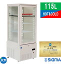 プレゼント企画対象機種 JCMSHC-178 HOT&COLD ショーケース 3面ガラスタイプ HOT1段仕様 外装:白/ 片面扉(前面のみ扉)冷蔵庫 JCM...