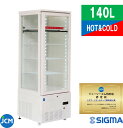 プレゼント企画対象機種 JCMSHC-215 HOT&COLD ショーケース 3面ガラスタイプ HOT1段仕様 外装:白/ 片面扉(前面のみ扉)冷蔵庫 JCM...
