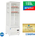 プレゼント企画対象機種 JCMSHC-237 HOT&COLD ショーケース 3面ガラスタイプ HOT2段仕様 外装:白/ 片面扉(前面のみ扉)冷蔵庫 JCM...
