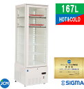 プレゼント企画対象機種 JCMSHC-258 HOT&COLD ショーケース 3面ガラスタイプ HOT2段仕様 外装:白/ 片面扉(前面のみ扉)冷蔵庫 JCM...