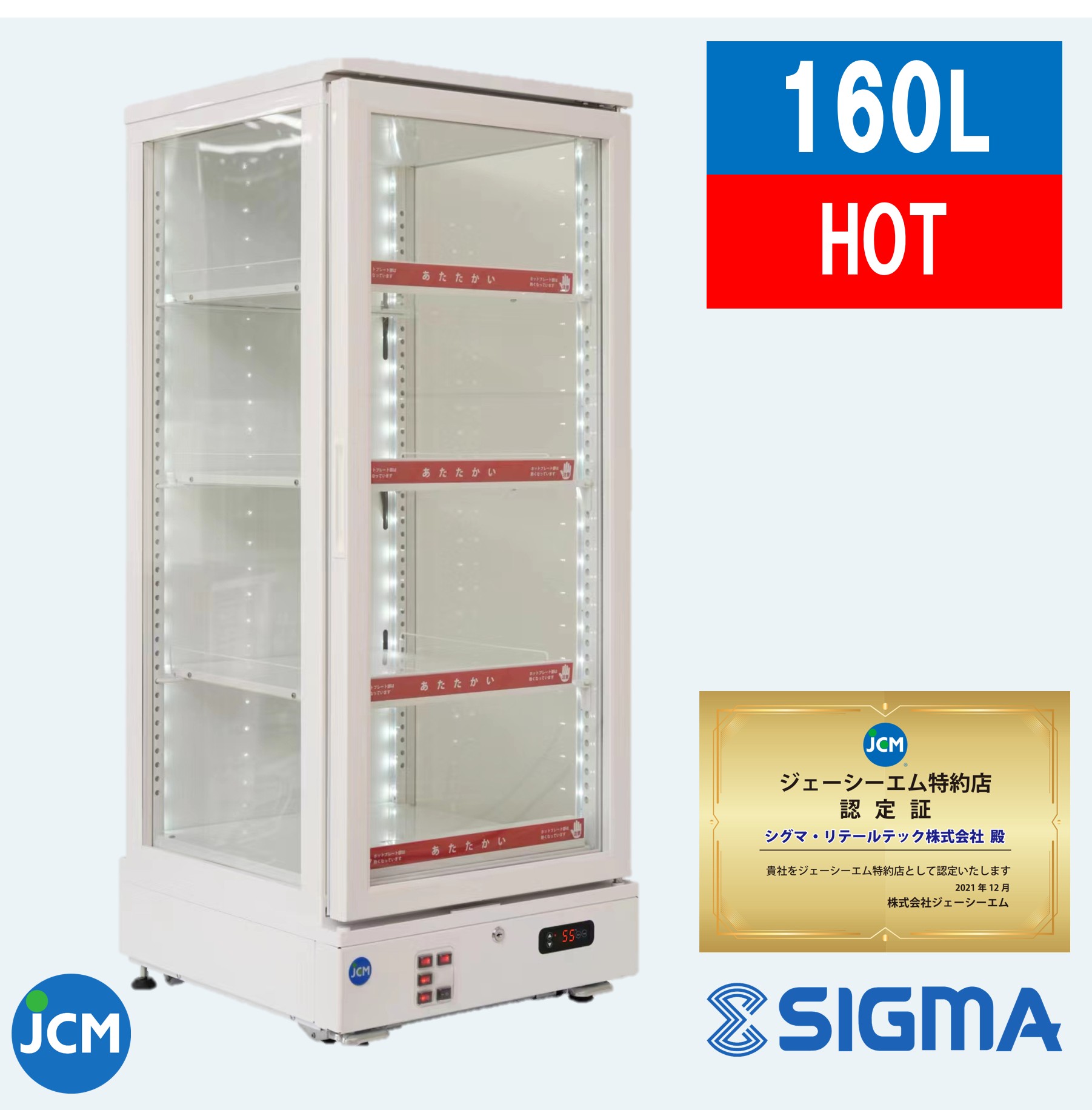 JCMSH-215 卓上型 業務用 卓上型 ホッ