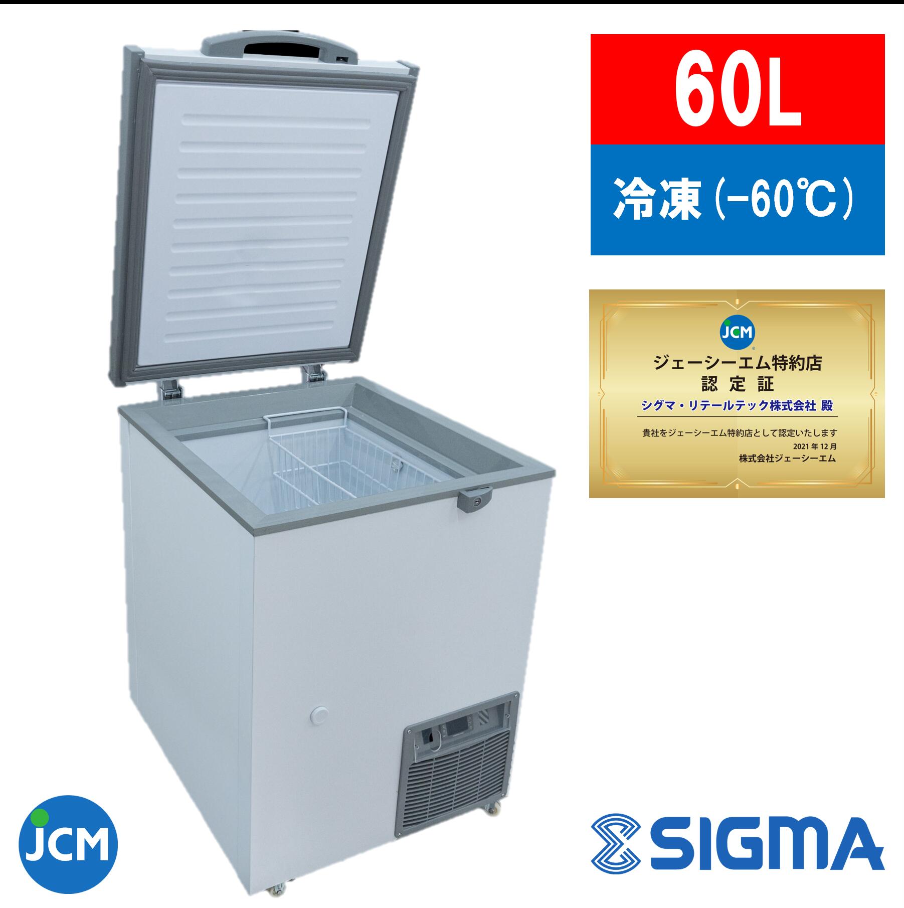 楽天市場】超低温冷凍ストッカー jcm 60の通販 楽天市場】超低温冷凍ストッカー jcm 60の通販