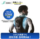 【医療メーカー公式・速攻冷感】冷却ベスト 水冷服 メディエイド アイシ...(4)