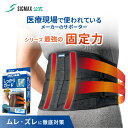 腰サポーター 腰ベルト コルセット 医療用 メディエイド しっかりガー...(4)