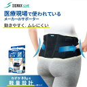 腰サポーター 女性 薄型 腰コルセット 医療用 メディエイド しっかり...(4)