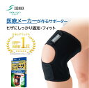 ぐっと締めて抑える膝サポーター（メンズ）C2JS0084男性用　サポーター　膝用　膝のサポート・安定・保護MIZUNO/ミズノ