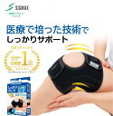 S～3L【ポスト投函】シグマックス ファシリエイドサポーター 膝ショート 膝用サポーター（S,M,L,LL,3L) ひざ ヒザ スポーツ 大きいサイズ 大人 子供 高齢者 ジュニア 医療用 介護 病院 作業 痛み 薄手 左右兼用 洗濯可能 軽量 高通気 メッシュ 薄手 膝関節疾患 膝サポーター