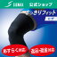 メディエイドすっきりフィットヒザ(シグマックス 医療 メーカー ひざ 膝 サポーター 薄型 薄手 ひざサポーター 膝サポーター ひざ用サポーター 膝用サポーター 薄型 関節 関節痛 プレゼント 敬老の日)