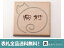 表札 タイル タイル表札 戸建て おしゃれ かわいい マンション 二世帯 オーダー オーダーメイド アートタイル イラスト 猫 レトロ ナチュラル スタイリッシュ シンプル コンパクト 人気 アルファベット ローマ字 文字 漢字 正方形 番地 住所 K228X