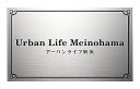マンション用 表札 門柱 戸建 チタン チタン表札 戸建 おしゃれ かわいい マンション 二世帯高耐久性 マグネット対応可 チタンドライエッチング館銘板 コンパ...