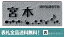 表札 黒ミカゲ表札 天然石 戸建て おしゃれ かわいい マンション 二世帯 オーダー オーダーメイド 高耐久性 素彫 ナチュラル スタイリッシュ シンプル 人気 おすすめ 文字 アルファベット 長方形 漢字 番地 住所 SD60 30%OFF