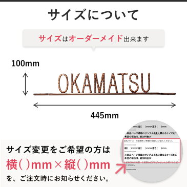 表札 アイアン アイアン表札 切り文字 真鍮 真鍮表札 戸建て おしゃれ かわいい マンション 二世帯 オーダー オーダーメイド ニューブラスアイアン ブロンズメッキ仕上げ 手書き風 シンプル アルファベット 人気 ローマ字 文字 番地 住所 SIR-116