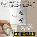 マンション用 表札 戸建 門柱 ステンレス おしゃれ マンション 賃貸 二世帯 ステンレス カポット 黒ナチュラル スタイリッシュ コンパクト 屋外 玄関 アル...