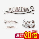 【P20倍★お買い物マラソン限定】表札 アイアン アイアン表札 切り文字 真鍮 真鍮表札 戸建て おしゃれ かわいい マンション 二世帯 オーダー オーダーメイ...