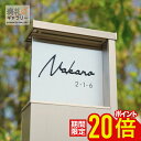 【P20倍★お買い物マラソン限定】表札 アクシィ1型 専用 ステンレス 切り文字 門柱 戸建 リクシル アクシィ 玄関 機能門柱 おしゃれ 戸建て ステンレス表札 オーダーメイド 切文字 SERENO セレーノ シンプル デザイン アルファベット SOEM-KT-0
