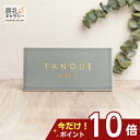 【P10倍 11/11 16:59まで】表札 ゴールド 北欧 戸建 タイル表札 セラミックタイル プレート 戸建て タイル 長方形 オーダーメイド 屋外 かっこいい デザイン 人気 二世帯 hygge matte(ヒュッゲマット) シンプル アルファベット ローマ字 文字 漢字 SORT-0M