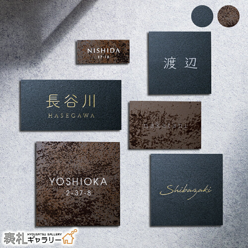 【新商品】 表札 タイル 天然素材 長方形 正方形 タイル表札 戸建 門柱 マンション 機能門柱 屋外 二世帯 オスポール 二世帯 2世帯用 番地 接着剤 穴あけ不要 手書き 筆記体 ローマ字 漢字 sdt-0 ディタイル DeTILE