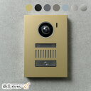 【P20倍★お買い物マラソン限定】インターホンカバー ステンレス シンプル モダン 梨地 艶消し マット バイブレーション仕上げ パナソニック対応 マンション アパート 戸建て 表札 おしゃれ