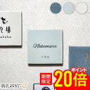 【P20倍★お買い物マラソン限定】表札 タイル 二世帯 かわいい イラスト付 正方形 ハリ