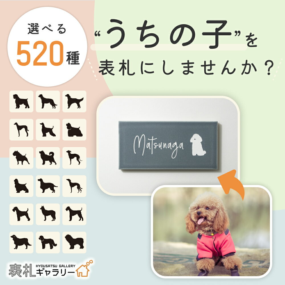 【表札オプション】UCHInoCOイラストオプション【単体での販売は致しておりません。必ず表札と一緒にお買い求めください。】