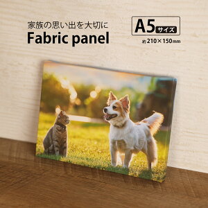 【ファブリックパネル 「A5サイズ」】ファブリックパネル キャンバスパネル オーダーメイド 子供写真 子供絵 結婚写真 記念写真 プレゼント ギフト