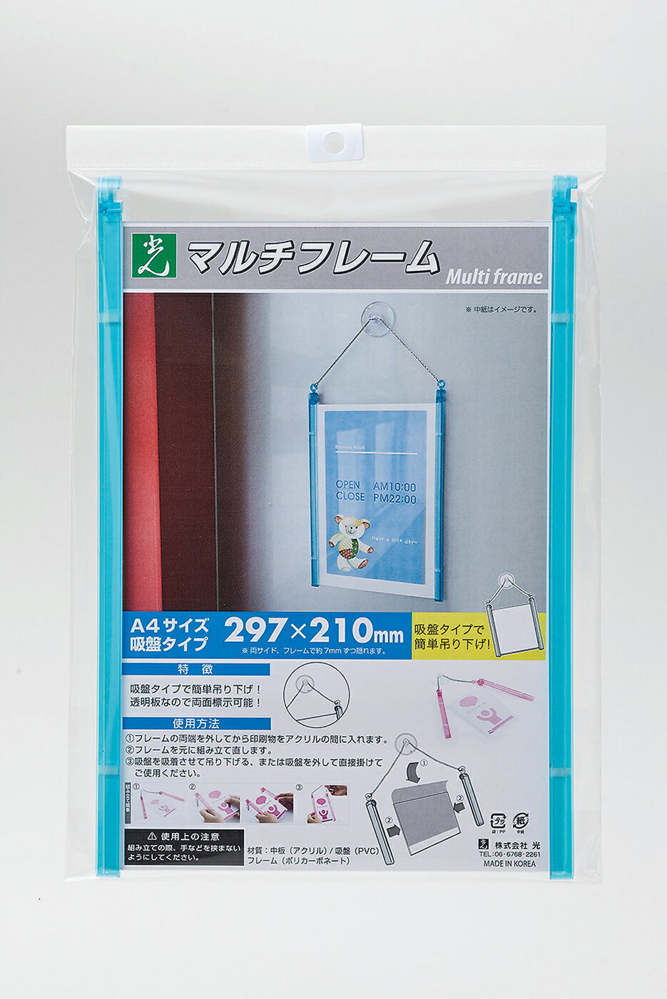 樂天商城 - マルチフレーム吸盤タイプ透明297×210 MFQ2210-1