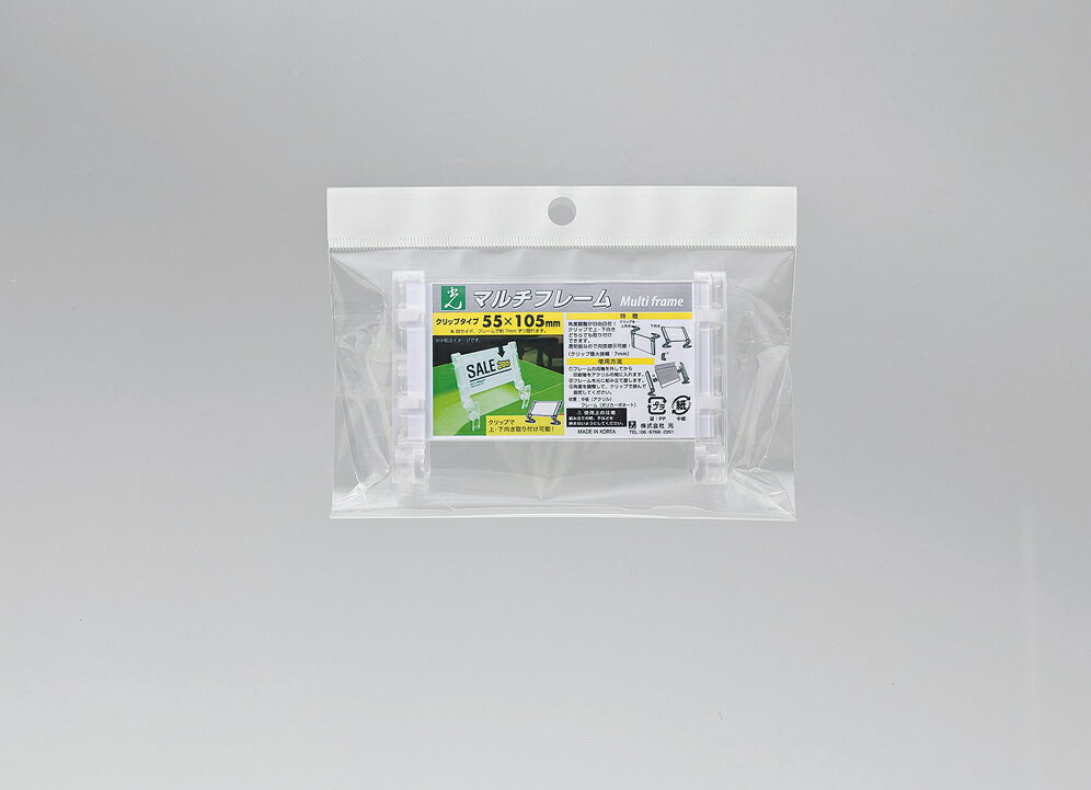 樂天商城 - マルチフレームクリップタイプ透明55×105 MFC5105-1